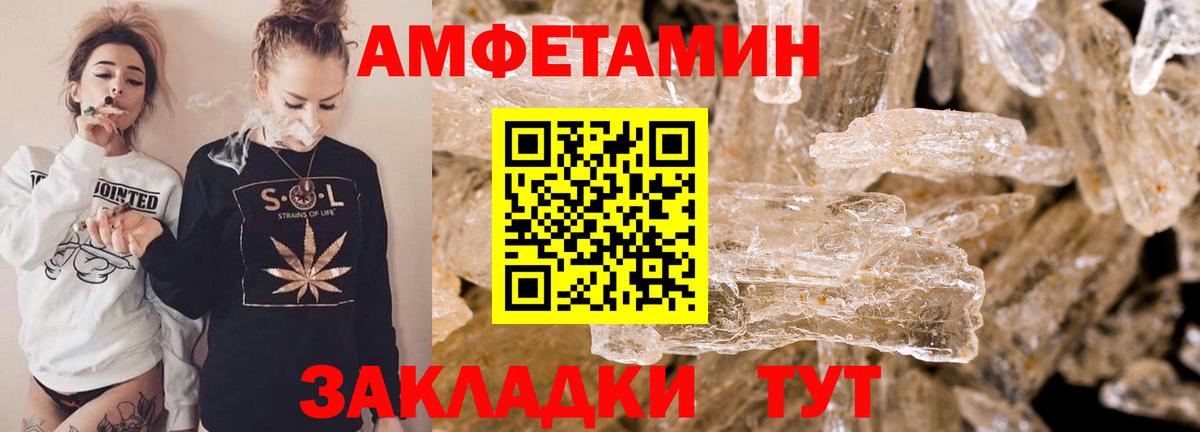 АМФЕТАМИН VHQ Чита