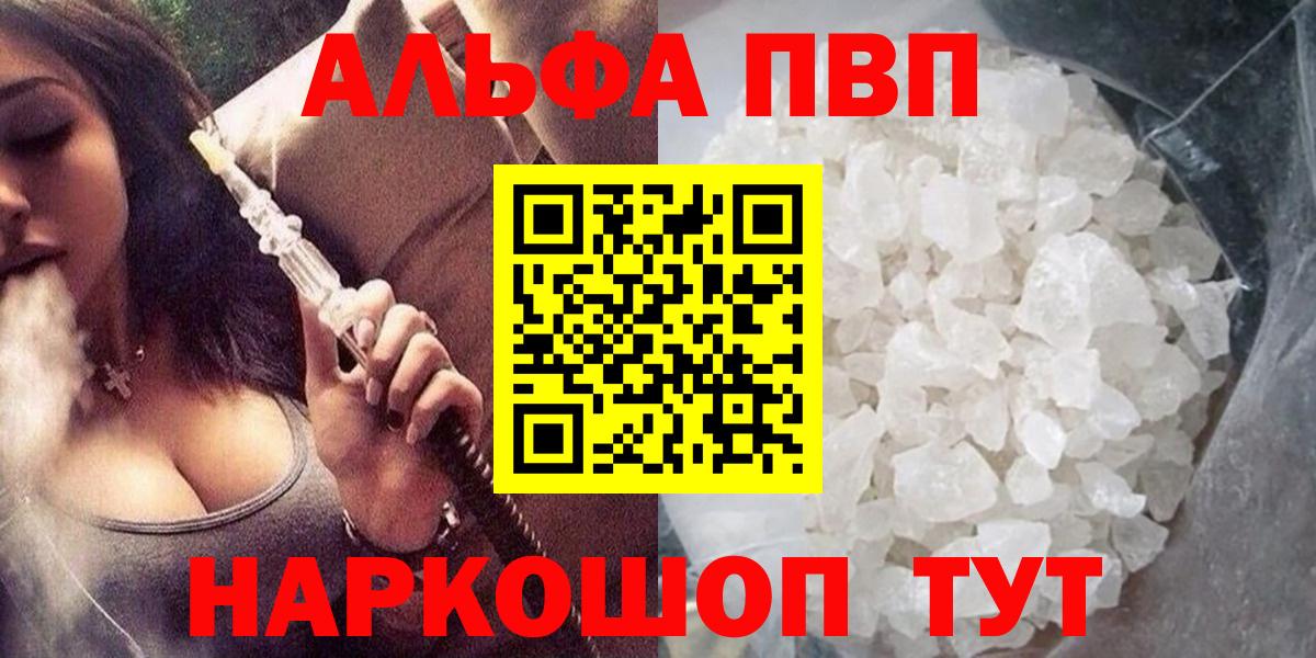 A PVP мука Чита