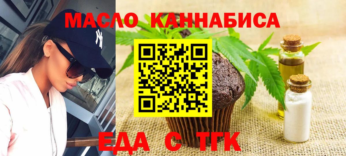 Чита  Cannafood марихуана  Вход с VPN 