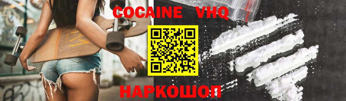 Чита  COCAIN FishScale  COCAIN  Cocaine Боливия  Вход с VPN 
