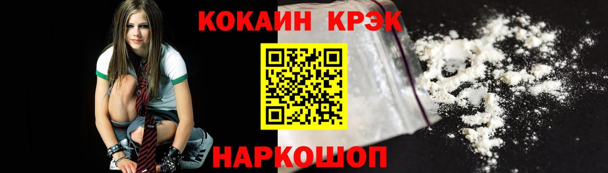 COCAIN FishScale Чита