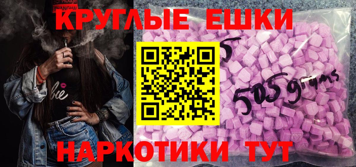 Экстази  Ecstasy Punisher  ЭКСТАЗИ louis Vuitton  Вход с VPN  Чита 