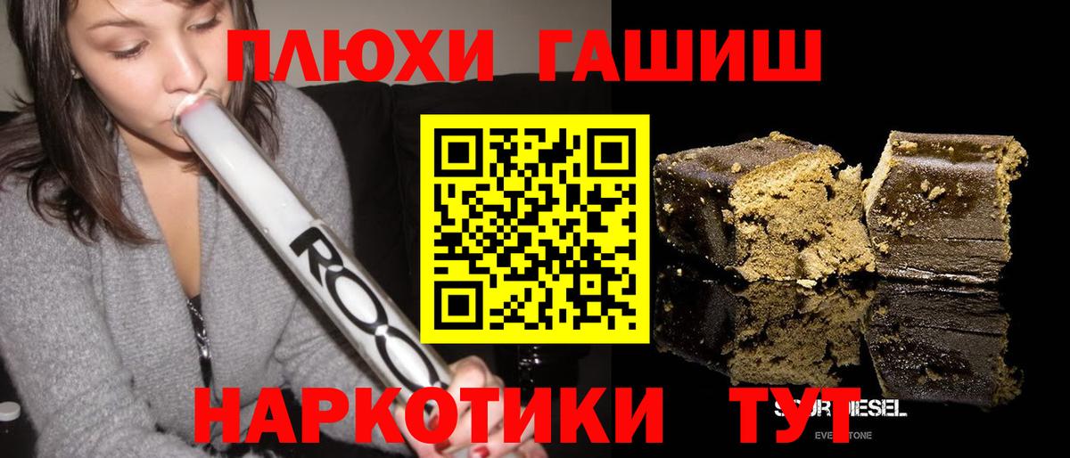 ГАШ Premium  Гашиш  Чита  Вход с VPN  Гашиш Premium 