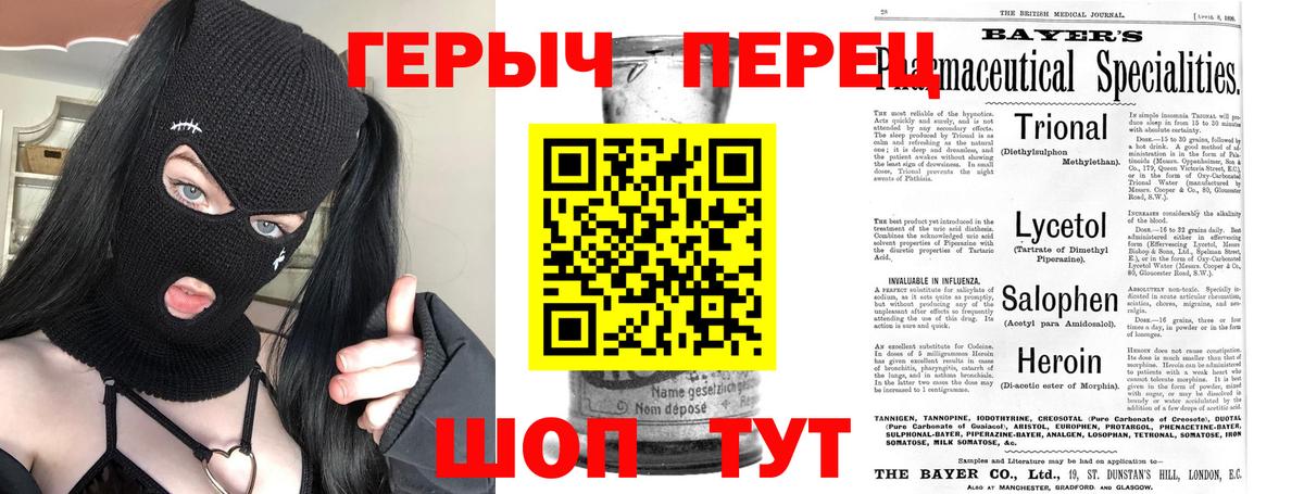 Героин  Вход с VPN  Чита  ГЕРОИН VHQ 