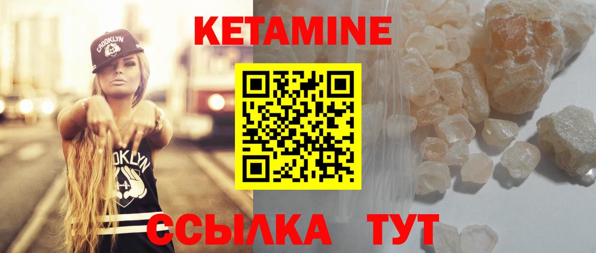 Кетамин ketamine Чита