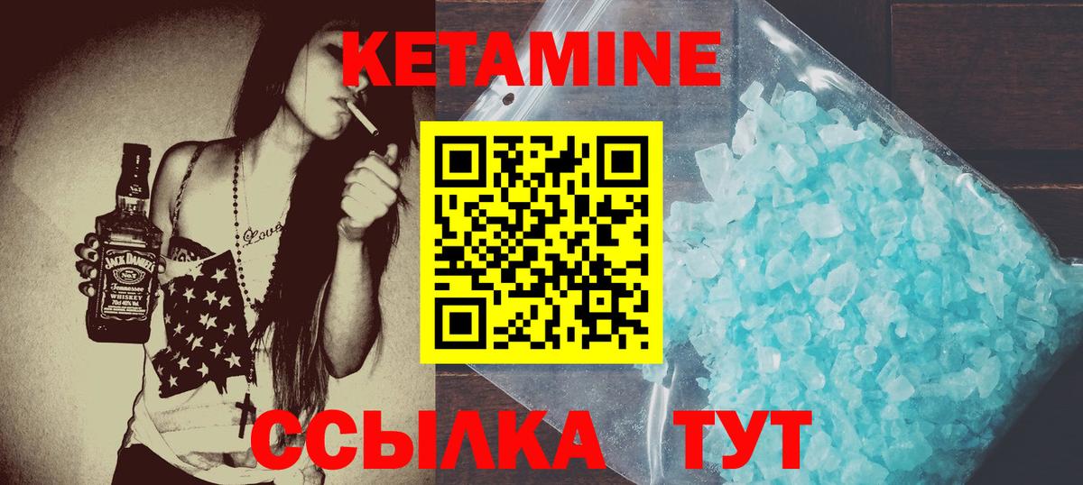   ссылка  Кетамин VHQ  Вход с VPN  Чита 