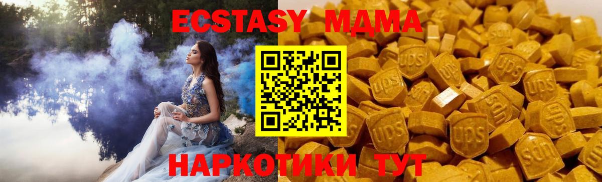 MDMA кристаллы  MDMA  Чита  Вход с VPN 
