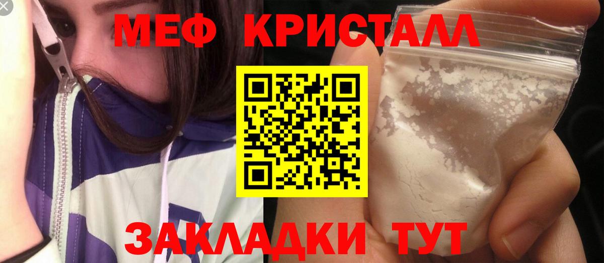 МЯУ-МЯУ мука  МЯУ-МЯУ VHQ  Вход с VPN  цены наркотик  Чита 