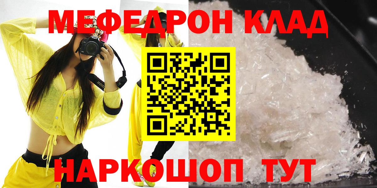 Меф кристаллы Чита