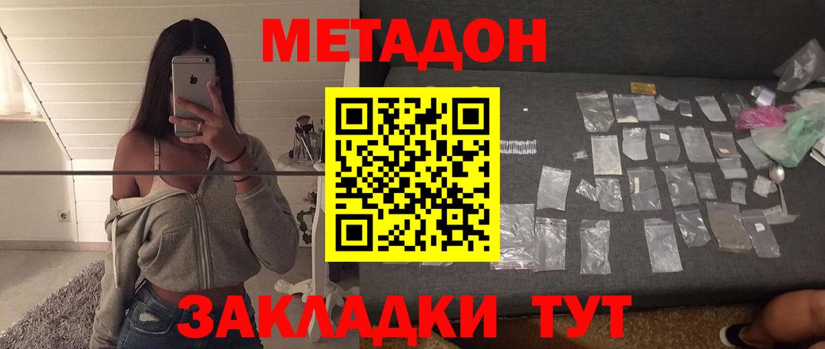 МЕТАДОН белоснежный Чита