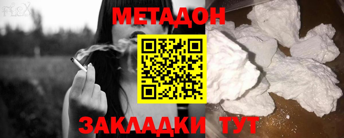 Метадон белоснежный  МЕТАДОН мёд  Вход с VPN  Чита 