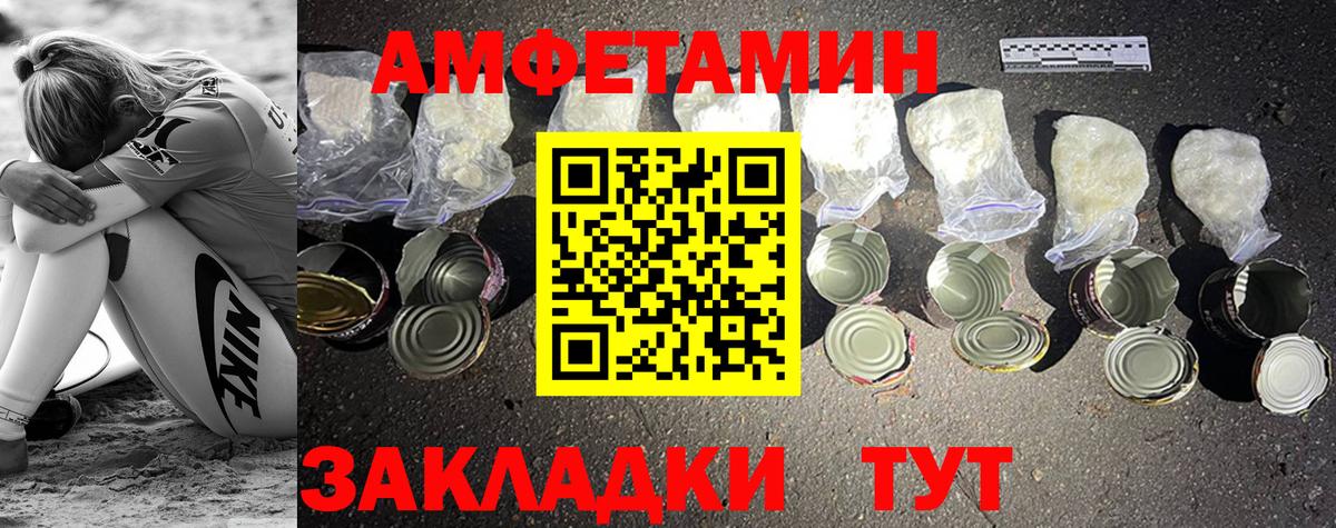 МЕТАМФЕТАМИН Декстрометамфетамин 99.9% Чита