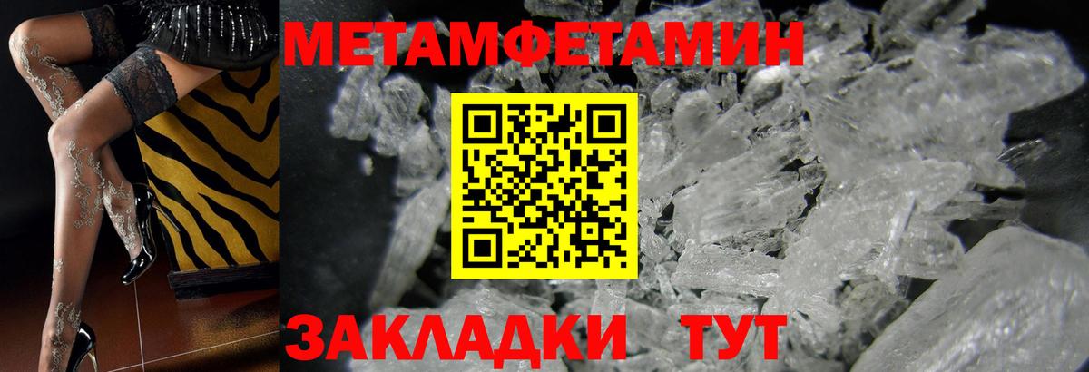 Чита  МЕТАМФЕТАМИН Methamphetamine  Вход с VPN 