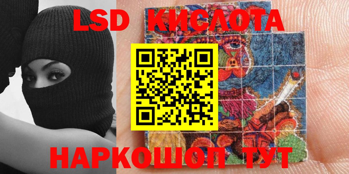 Чита  Наркотические марки 1500мкг  Вход с VPN 